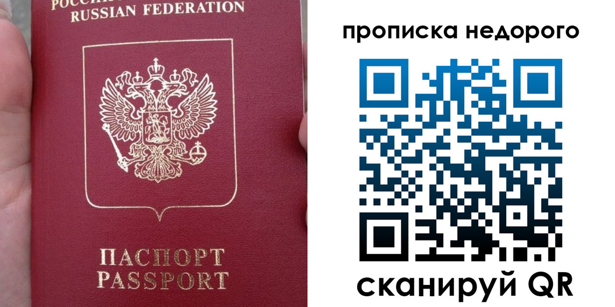 пропишу в квартире в Катайске