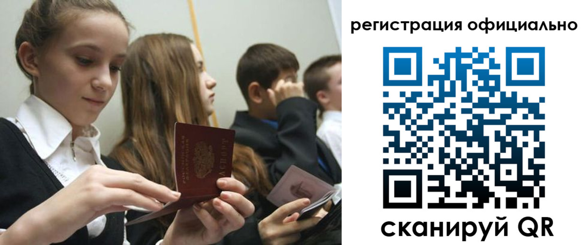 прописка в квартире в Катайске