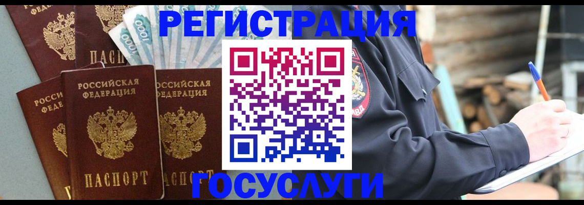 временная прописка в Катайске
