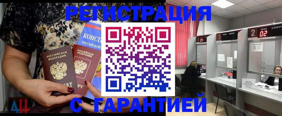 где прописаться в Катайске
