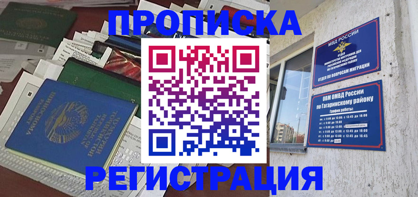 временная регистрация для школы в Катайске