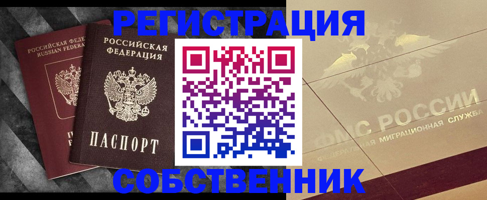 временная регистрация госуслуги в Катайске