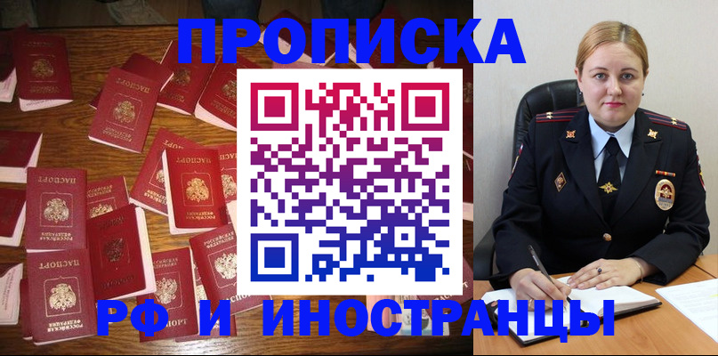 временная регистрация собственник в Катайске