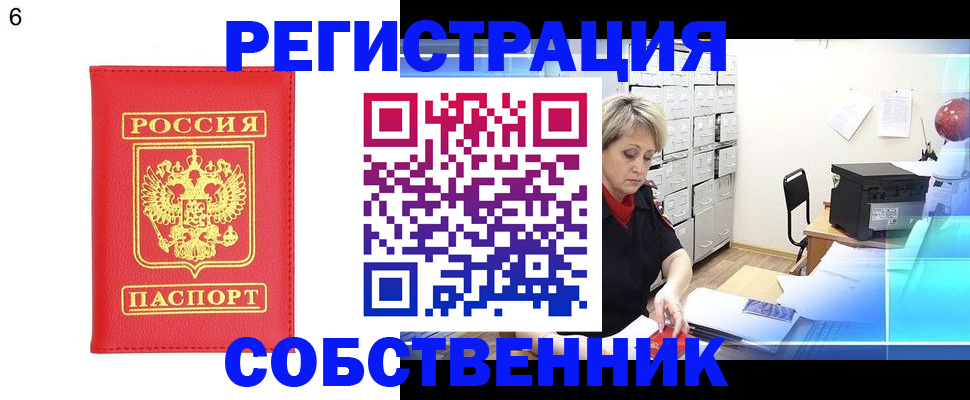 временная регистрация поиск в Катайске