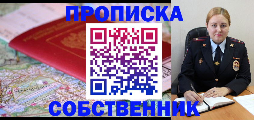 временная регистрация гарантия в Катайске