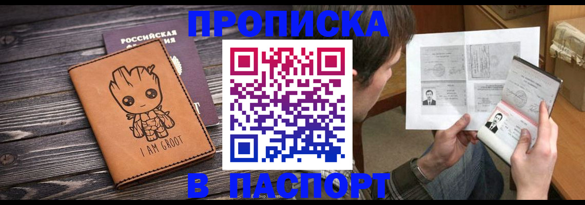 временная регистрация для школы в Катайске